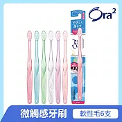 Ora2me微觸感牙刷6入組(顏色隨機) 軟性毛