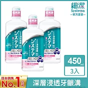 LION日本獅王 浸透護齦EX漱口水-低刺激 450mlx3