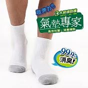 瑪榭 長效抗菌 氣墊專家避震毛巾底1/2襪-素面(25~27cm)L白