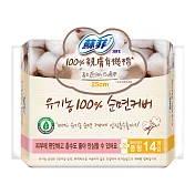 蘇菲 100%親膚有機棉超薄潔翼25CM(14片/包)