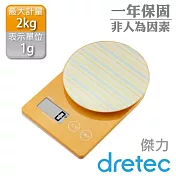 【dretec】『 傑力 』LED廚房料理電子秤-黃線條
