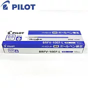 (盒裝10入)PILOT輕油筆芯BRFV-10EF藍0.5