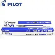 (盒裝10入)PILOT輕油筆芯BRFV-10F藍0.7