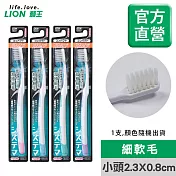 LION日本獅王 細毛牙刷-小頭3列軟毛