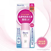 Biore 蜜妮 高防曬明亮隔離乳液SPF50+/ PA+++ 30ml