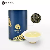 【台灣茶人】清韻烏龍-梨山風味(150g/藍罐)