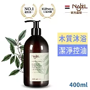 法國NAJEL阿勒坡古皂液草本保濕沐浴露400ml-木質沉香