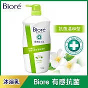 Biore 蜜妮 淨嫩沐浴乳 抗菌溫和型 純淨茉莉香 1000g