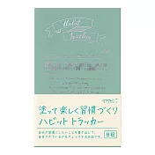 MIDORI Habit Tracker習慣養成日記-青綠