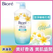 Biore 蜜妮 淨嫩沐浴乳 澄淨緬梔花香 1000g