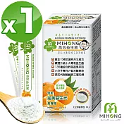 [MIHONG]高效益生菌-橘子風味 30包/盒