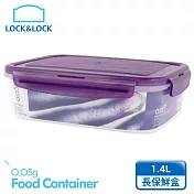 【樂扣樂扣】O.O5系列保鮮盒/長方形1.4L(魅力紫)