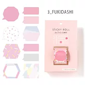 【AIUEO】手帳用夢幻可撕貼紙捲 ‧對話框