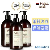 法國Najel阿勒坡古皂液-保濕草本沐浴露400ml 茉莉花3入 效期2021/06
