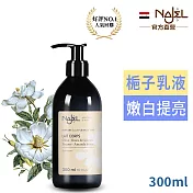 法國NAJEL阿勒坡經典花香保濕嫩白乳液300ml-梔子花