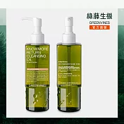 綠藤生機 Greenvines 順其自然卸妝油 200ml