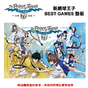 新網球王子 BEST GAMES 墊板