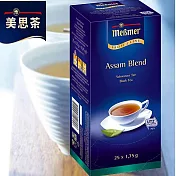 【Messmer 德國美思茶】香濃阿薩姆紅茶