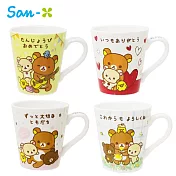 【日本正版授權】拉拉熊 陶瓷 馬克杯 225ml 咖啡杯 懶懶熊 Rilakkuma -派對款