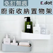 【E.dot】免釘無痕廚衛收納置物架白色