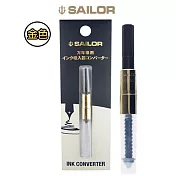 日本寫樂SAILOR－金色吸墨器