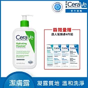 【CeraVe適樂膚】輕柔保濕潔膚露473ml(凝露質地)