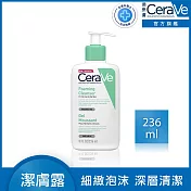 【CeraVe適樂膚】溫和泡沫潔膚露236ml 泡沫質地
