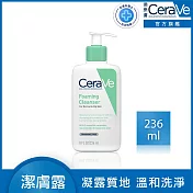 【CeraVe適樂膚】溫和泡沫潔膚露236ml 泡沫質地