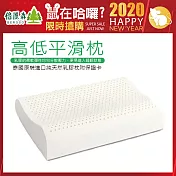 【倍麗森Beroso】皇家乳膠枕頭-高低平滑-BE-B00001-2