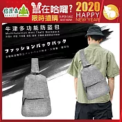 【倍麗森Beroso】素面防潑水防盜包休閒防盜防水斜背單肩包-BE-G00001-2-灰色