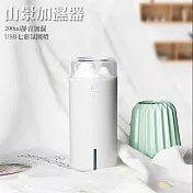 山景加濕器(200ml) USB香氛機 七彩氛圍夜燈白色