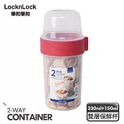 【樂扣樂扣】2way元氣穀物樂活杯/330ml+150ml