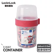 【樂扣樂扣】2way元氣穀物樂活杯/ 560ml+310ml