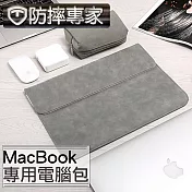 防摔專家 Macbook 15吋吸附式收納袋/保護內袋(附收納小包/深灰)