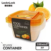 【樂扣樂扣】EZLock密封PP保鮮盒/350ML/3件組(黃色上蓋)