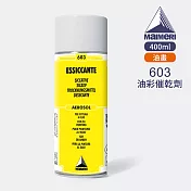 義大利Maimeri美利 媒介劑 噴膠 400ml瓶裝 -603 油彩催乾劑
