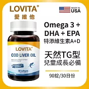 LOVITA愛維他 挪威鱈魚肝油400mg膠囊(90顆)