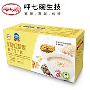 《呷七碗》有機彩虹藜麥-松子杏仁飲(20入/盒)