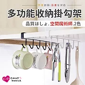 【Cap】多功能收納掛勾架(白色) - 超值2入