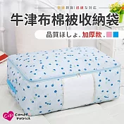 【Cap】加厚牛津布棉被收納袋藍色櫻桃