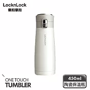 【樂扣樂扣】馬卡龍陶瓷彈跳保溫瓶450ml/單色系列/象牙白