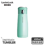 【樂扣樂扣】馬卡龍陶瓷彈跳保溫瓶450ml/單色系列/綠