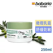 西班牙babaria草本橄欖SOS萬用修護乳霜250ml