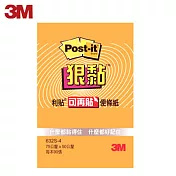 (3入1包)3M 632S-4狠貼便條紙 橘色(7.5×5.08公分)