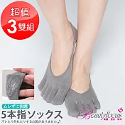 BeautyFocus(3雙組)腳跟凝膠止滑隱形五趾襪279-灰色