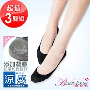 BeautyFocus(3雙組)涼感凝膠止滑隱形襪2500素面款-黑色