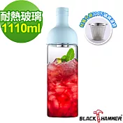 義大利Black Hammer 勻淨耐熱玻璃水瓶-1110ml-藍色