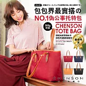 CHENSON 上班好氣質4口袋托特包 紅(CG80333-R)紅
