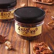 【暖暖純手作】手炒黑糖粒 (200g)