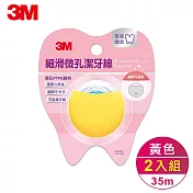 【3M】細滑微孔潔牙線-馬卡龍造型兩入組-黃(35mX2)